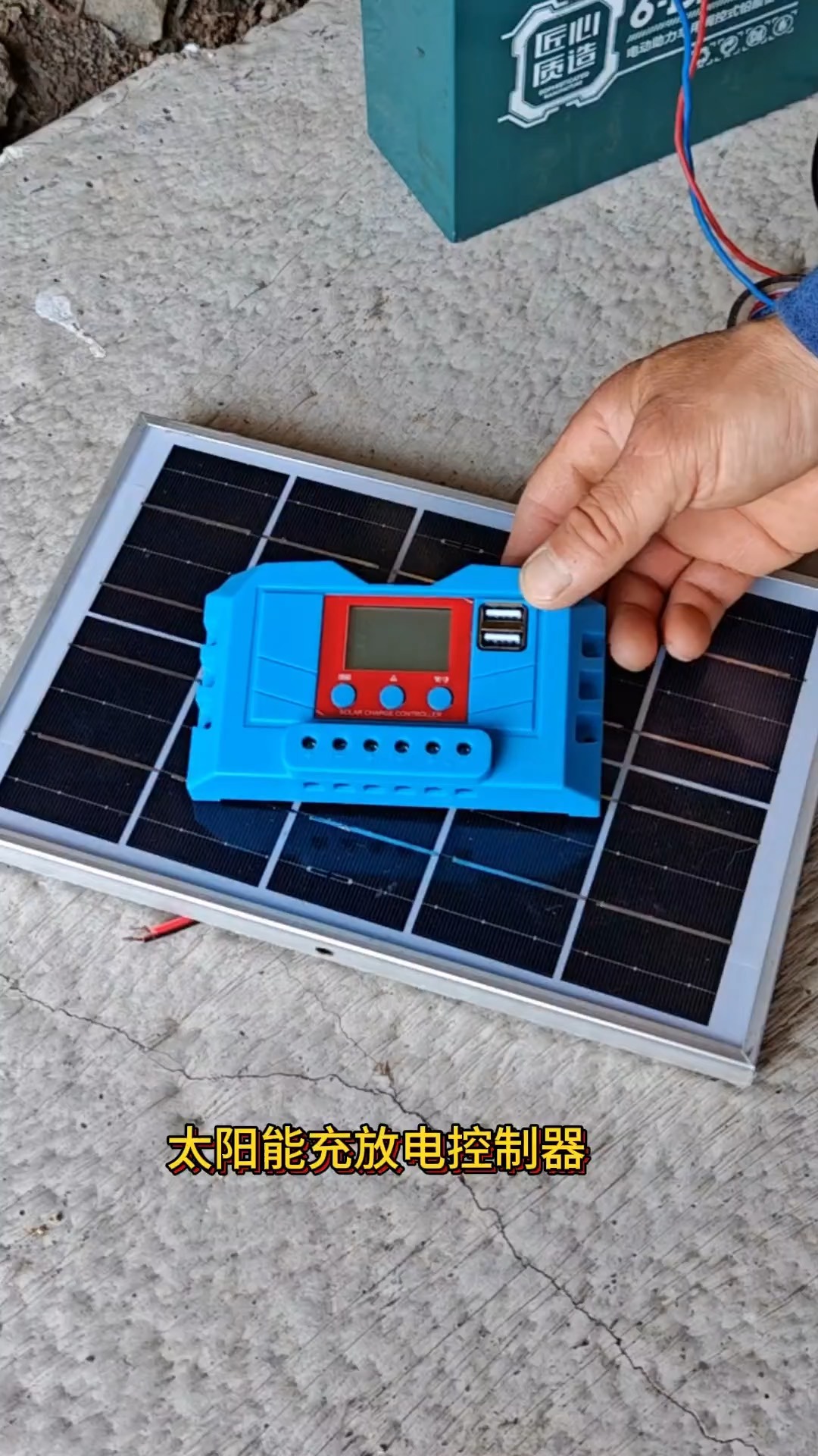 太阳能控制器 智能管理太阳能的绿色枢纽