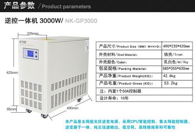 家用新能源 黄金台NK-GP3000太阳能发电机离网系统深度解读
